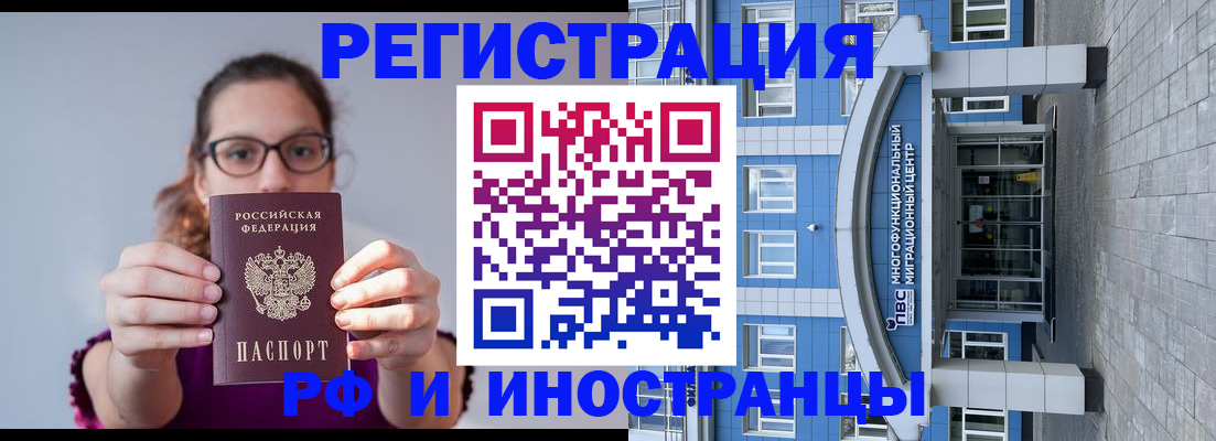 прописка для школы в Льгове