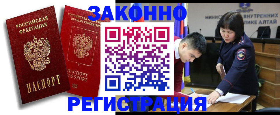 прописка ребенка в Льгове