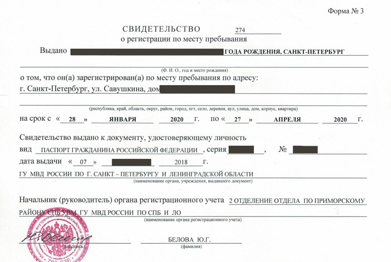 временная регистрация в Льгове временная регистрация в Льгове